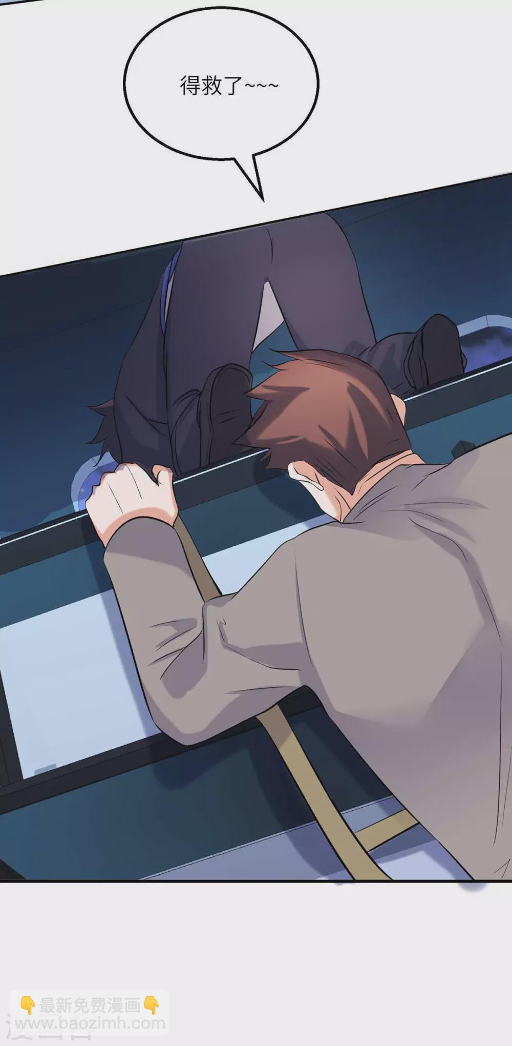 第34话 手感好软...女的？-第35话