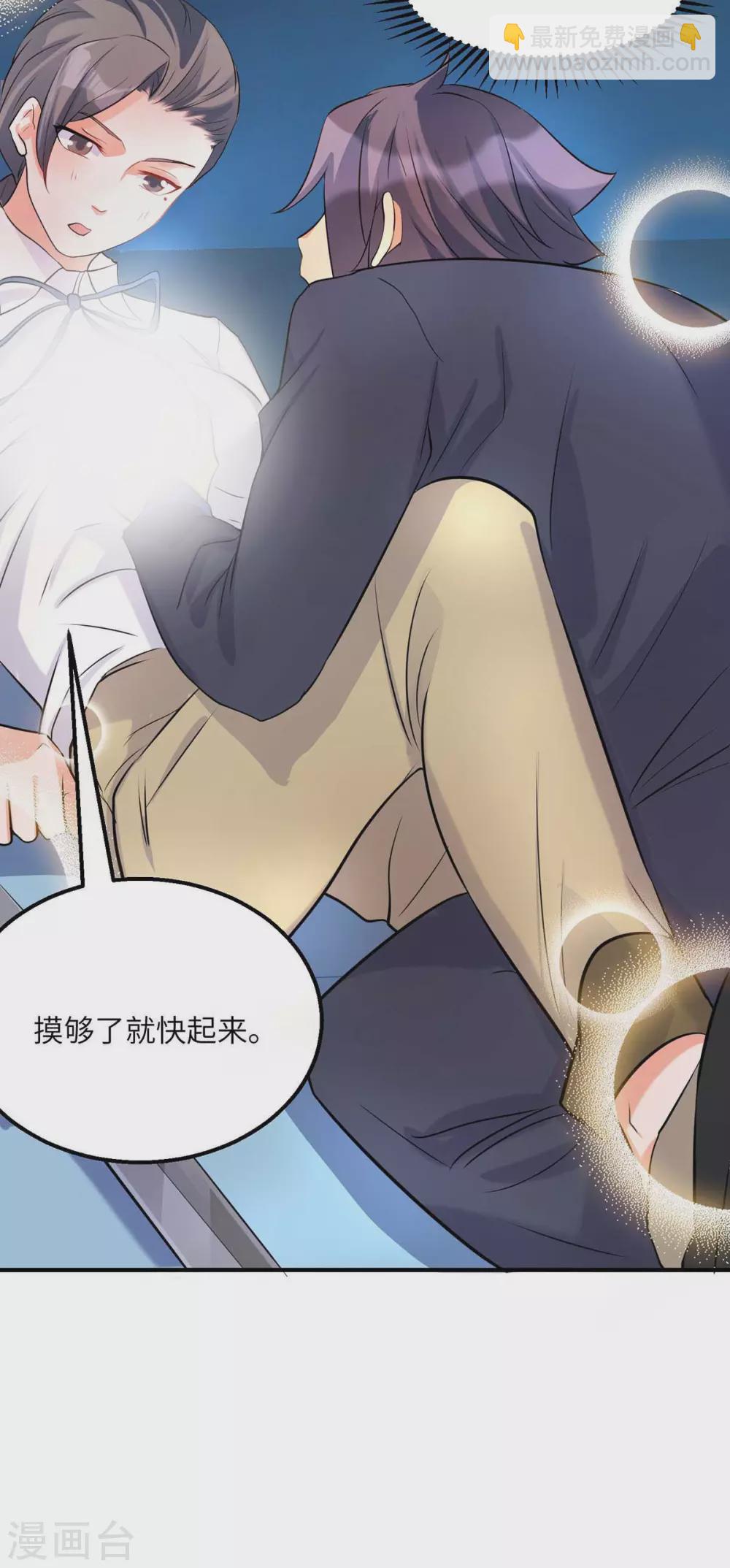 第34话 手感好软...女的？-第35话