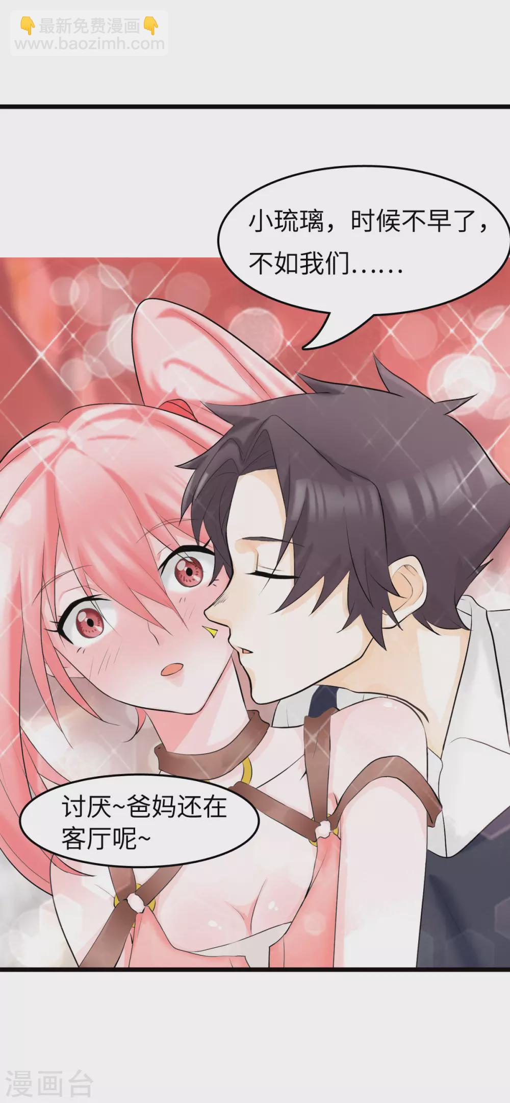 第34话 手感好软...女的？-第35话