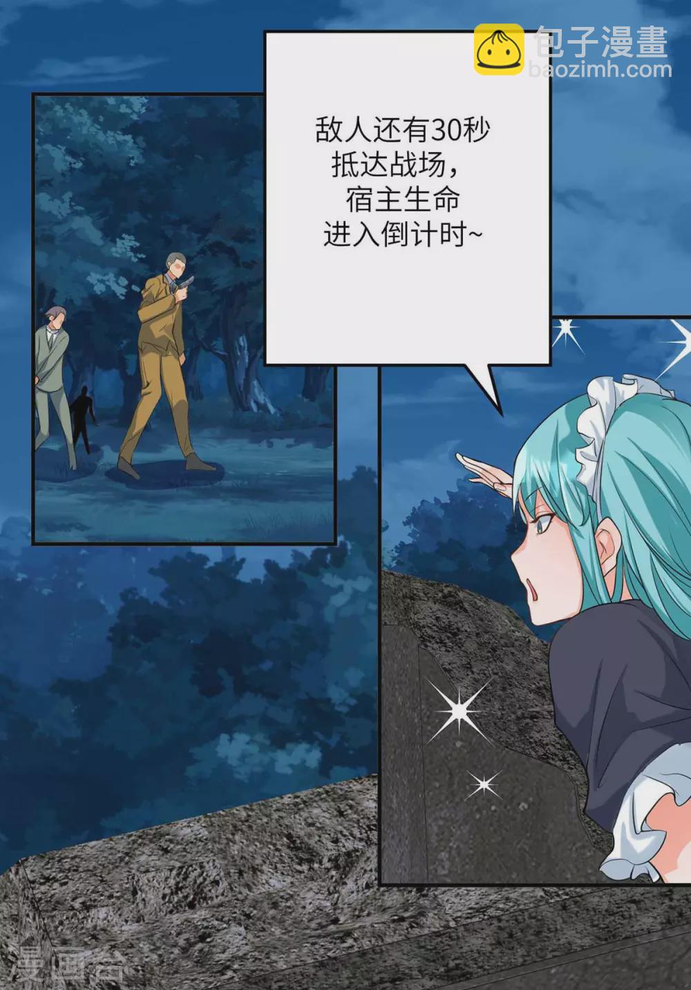 第34话 手感好软...女的？-第35话