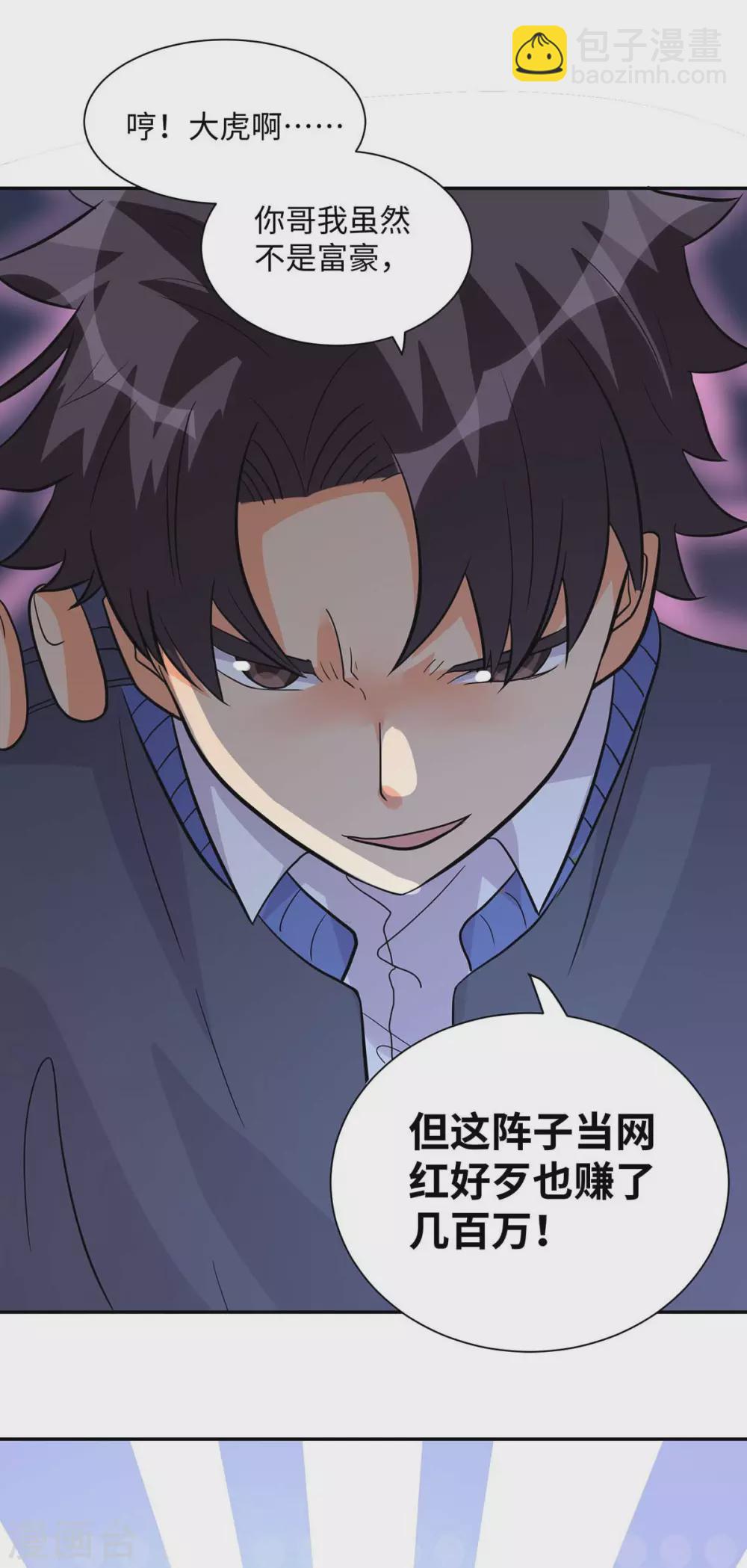 第36话 你在跟我斗钱多？-第37话