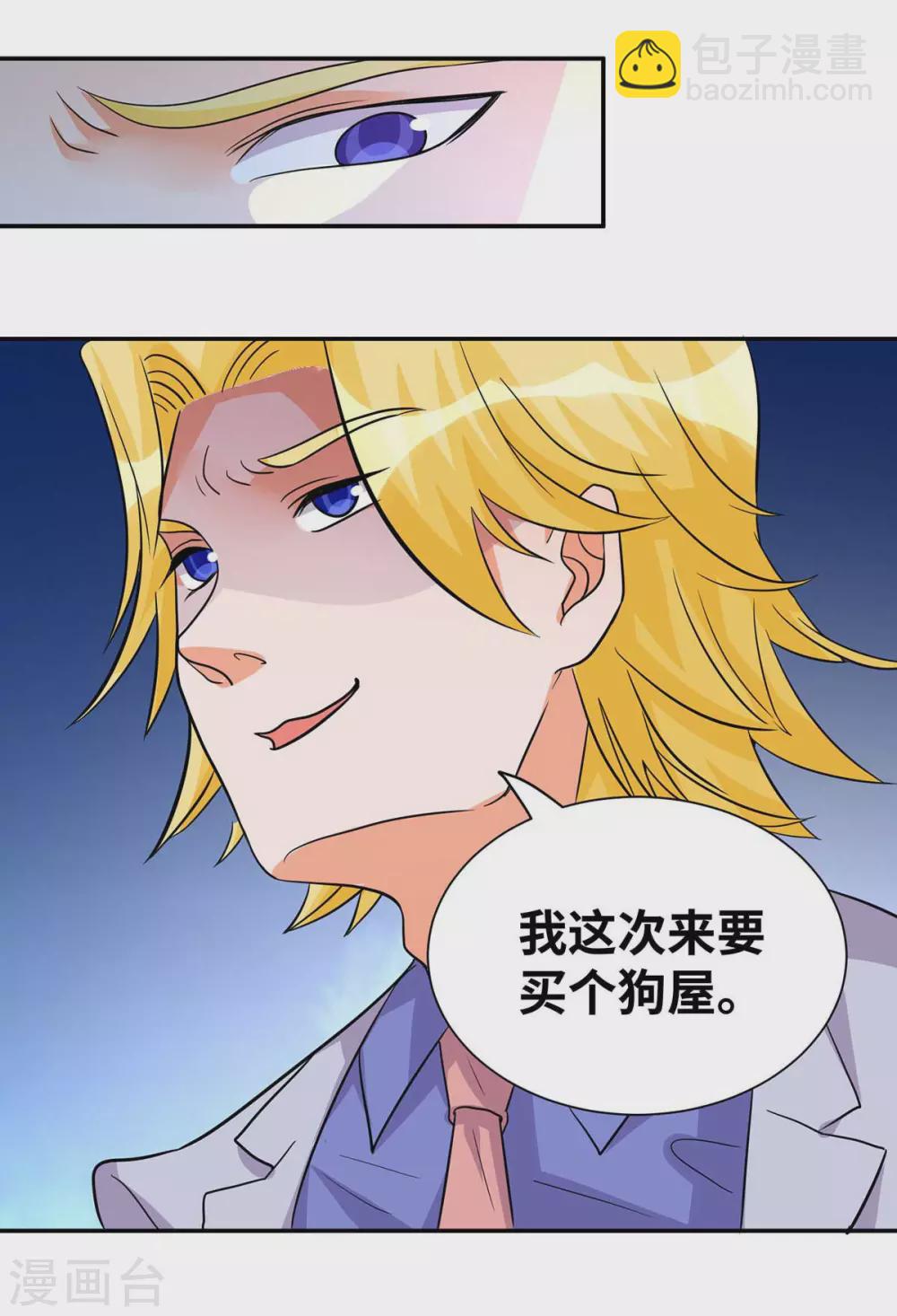 第36话 你在跟我斗钱多？-第37话