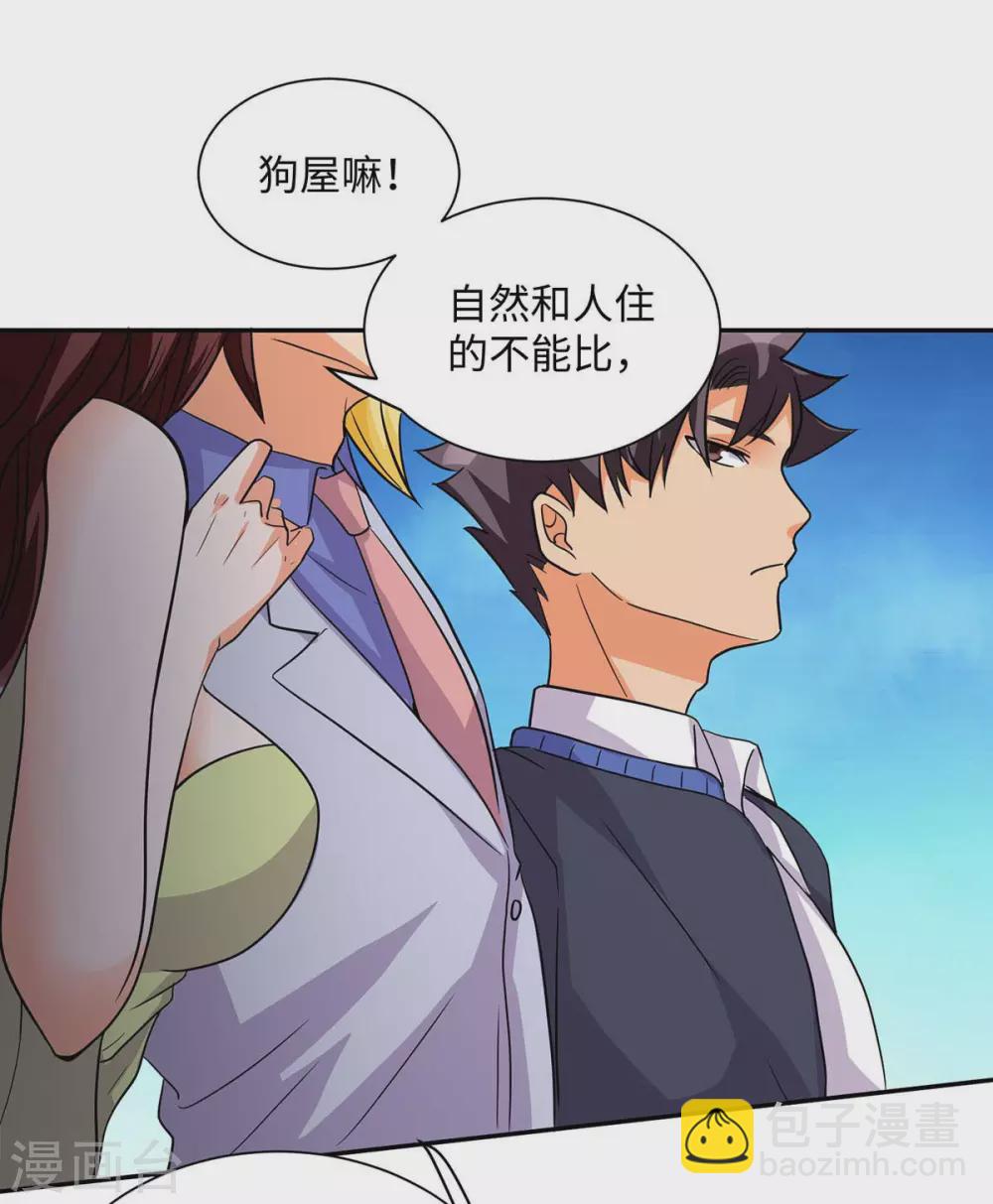 第36话 你在跟我斗钱多？-第37话