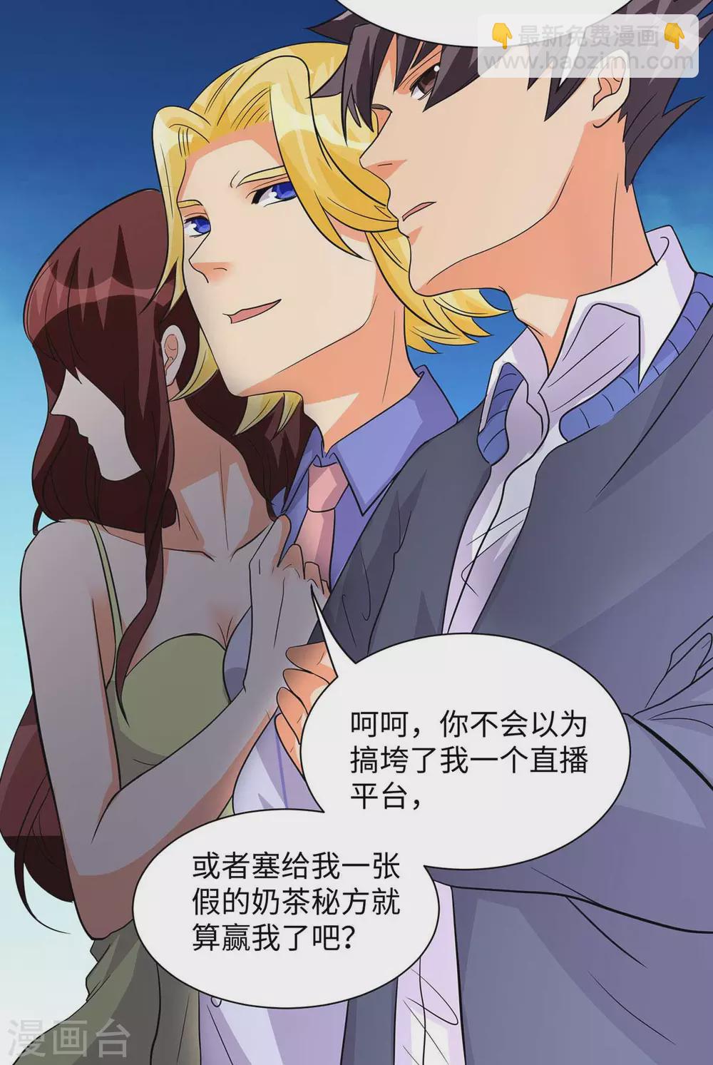 第36话 你在跟我斗钱多？-第37话