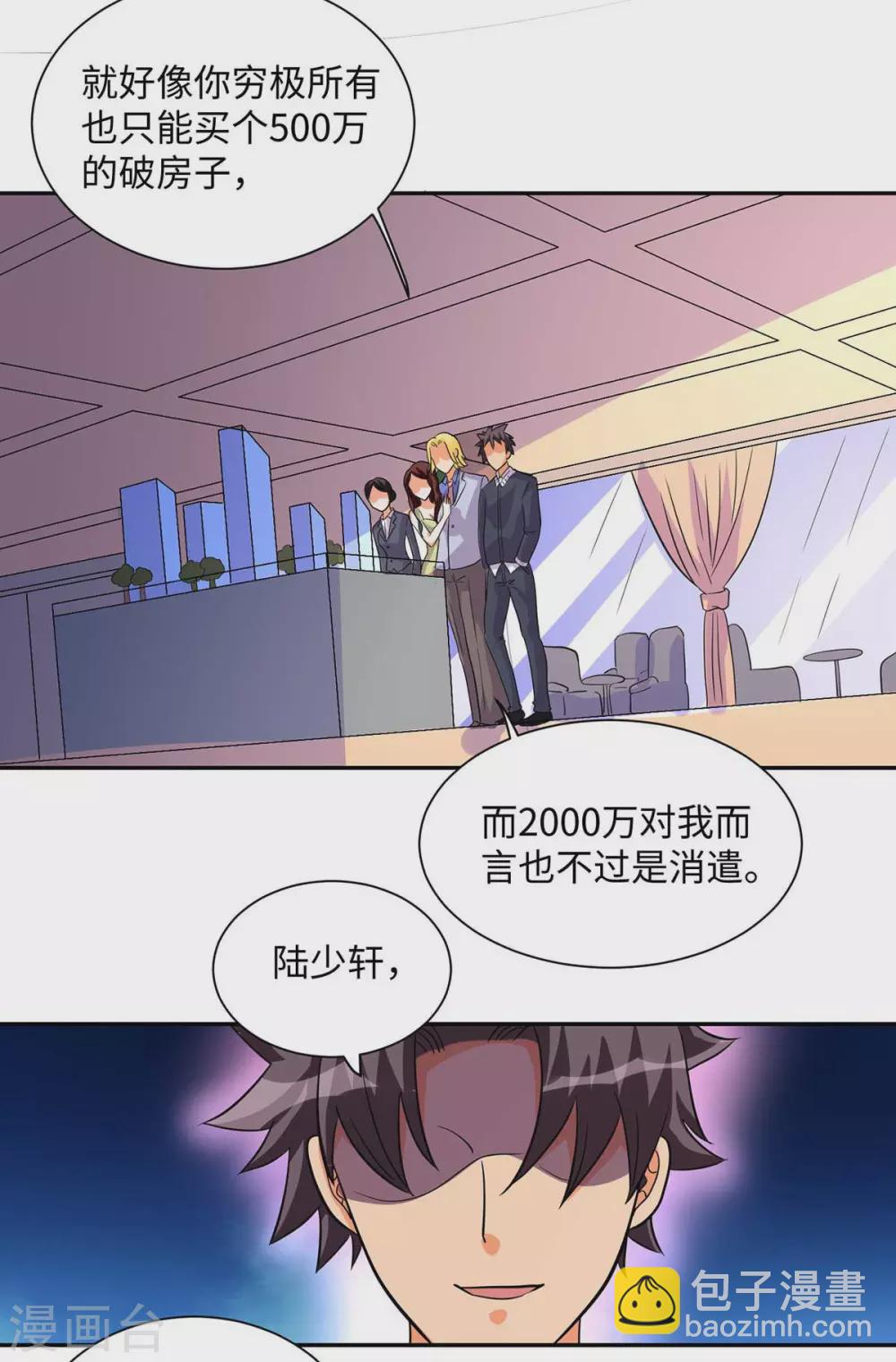 第36话 你在跟我斗钱多？-第37话