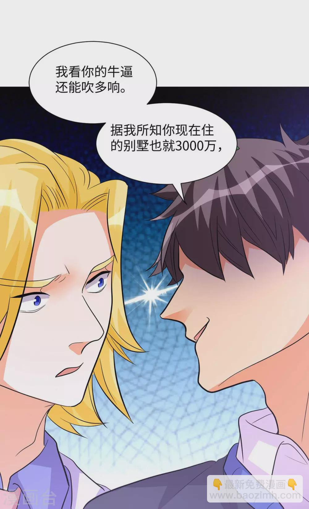 第36话 你在跟我斗钱多？-第37话