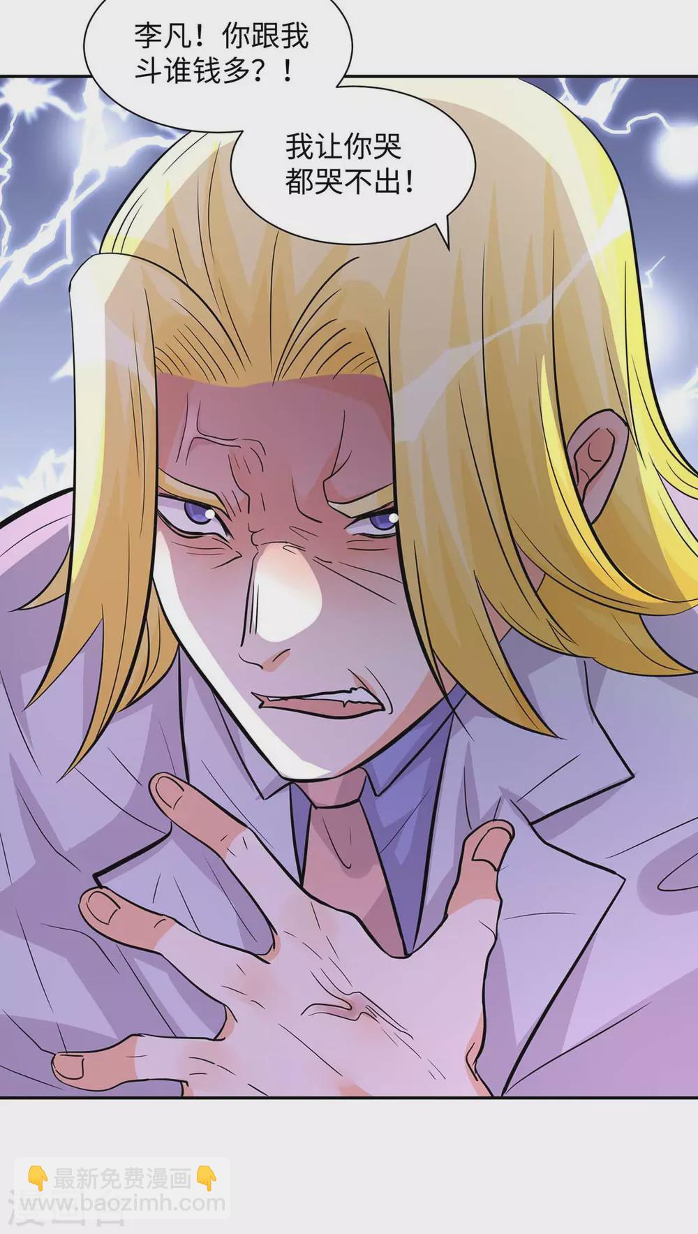 第36话 你在跟我斗钱多？-第37话