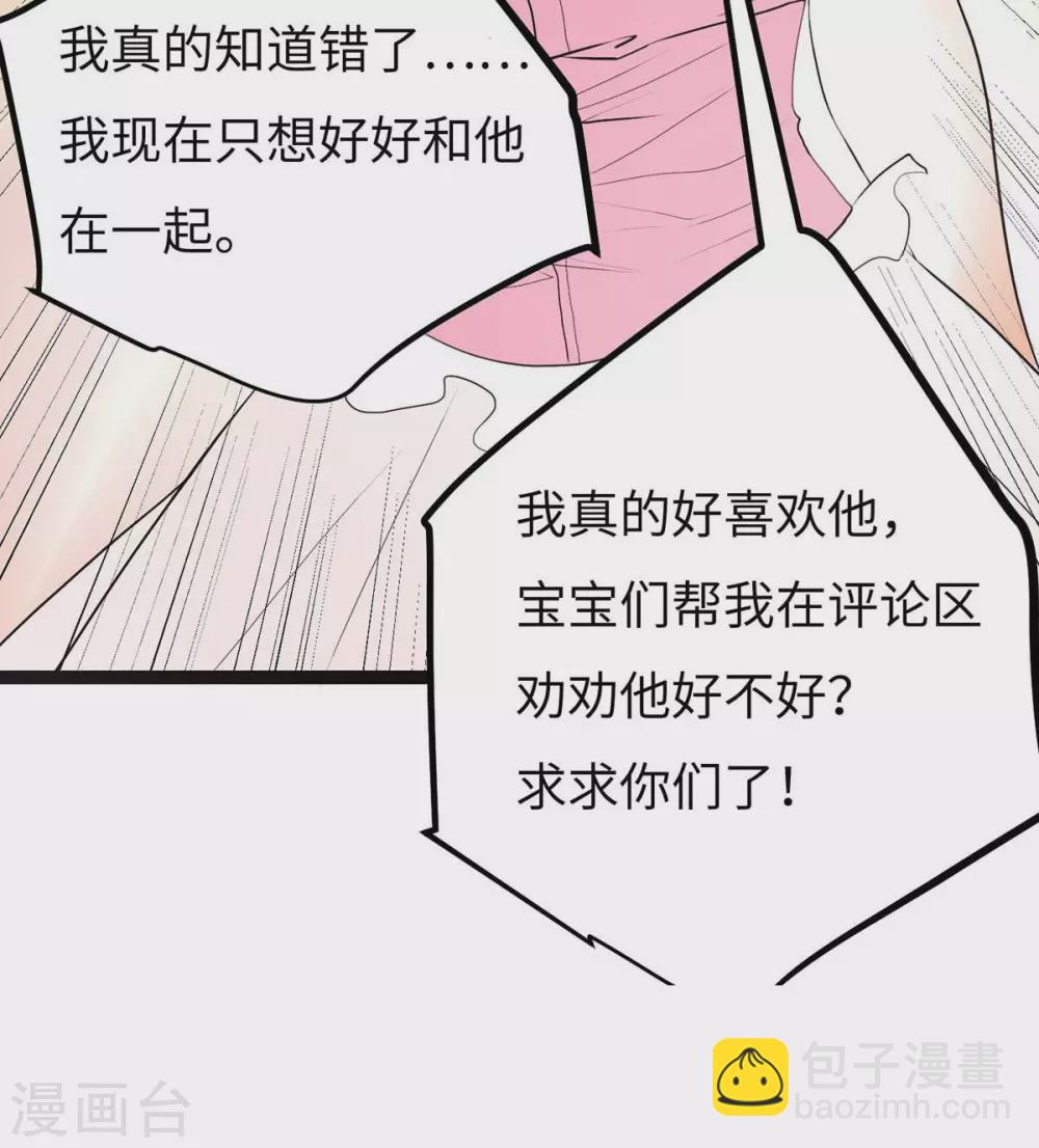 第36话 你在跟我斗钱多？-第37话