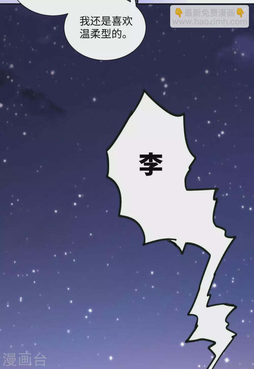 第36话 你在跟我斗钱多？-第37话