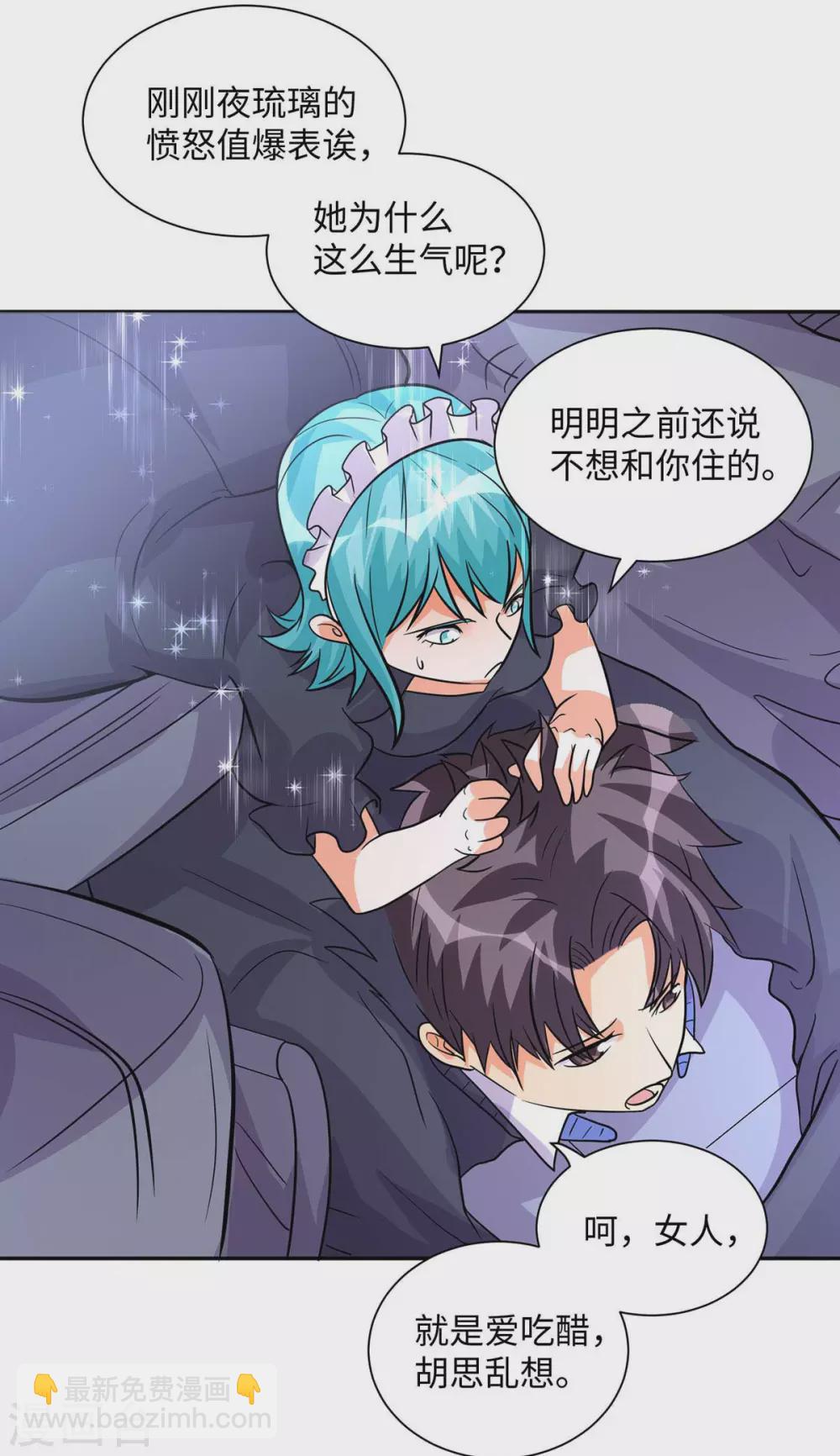 第36话 你在跟我斗钱多？-第37话