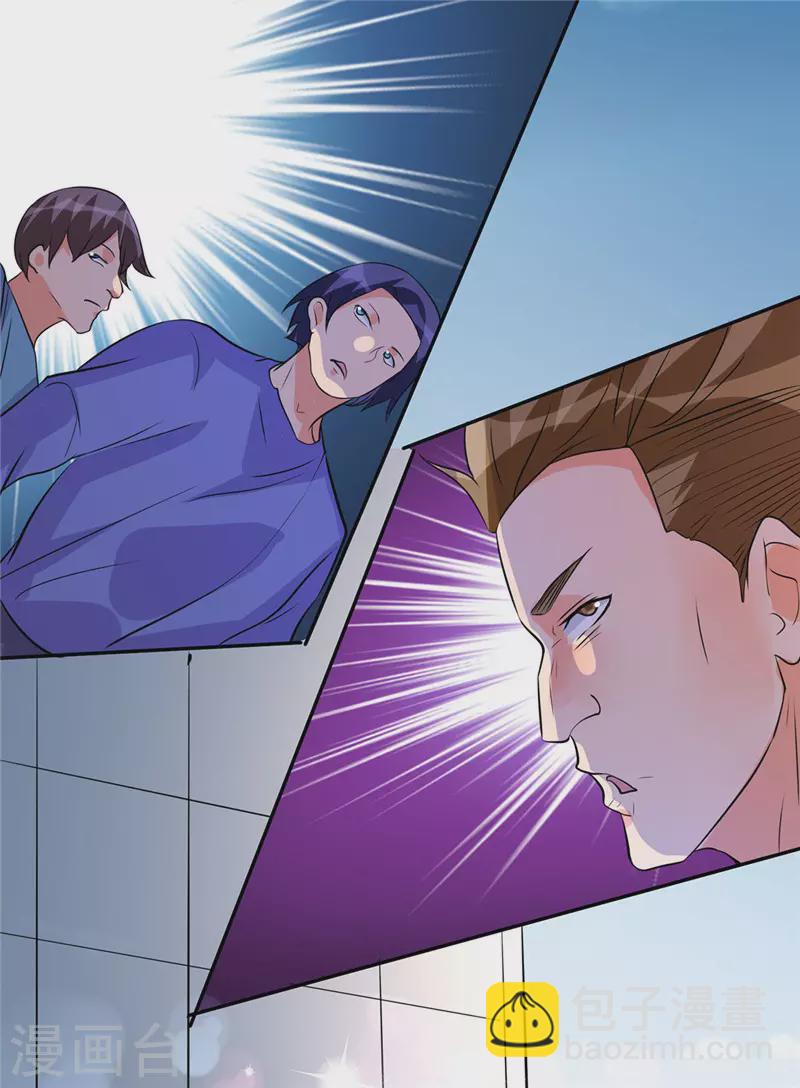 第38话 美女身材不错哟！-第39话