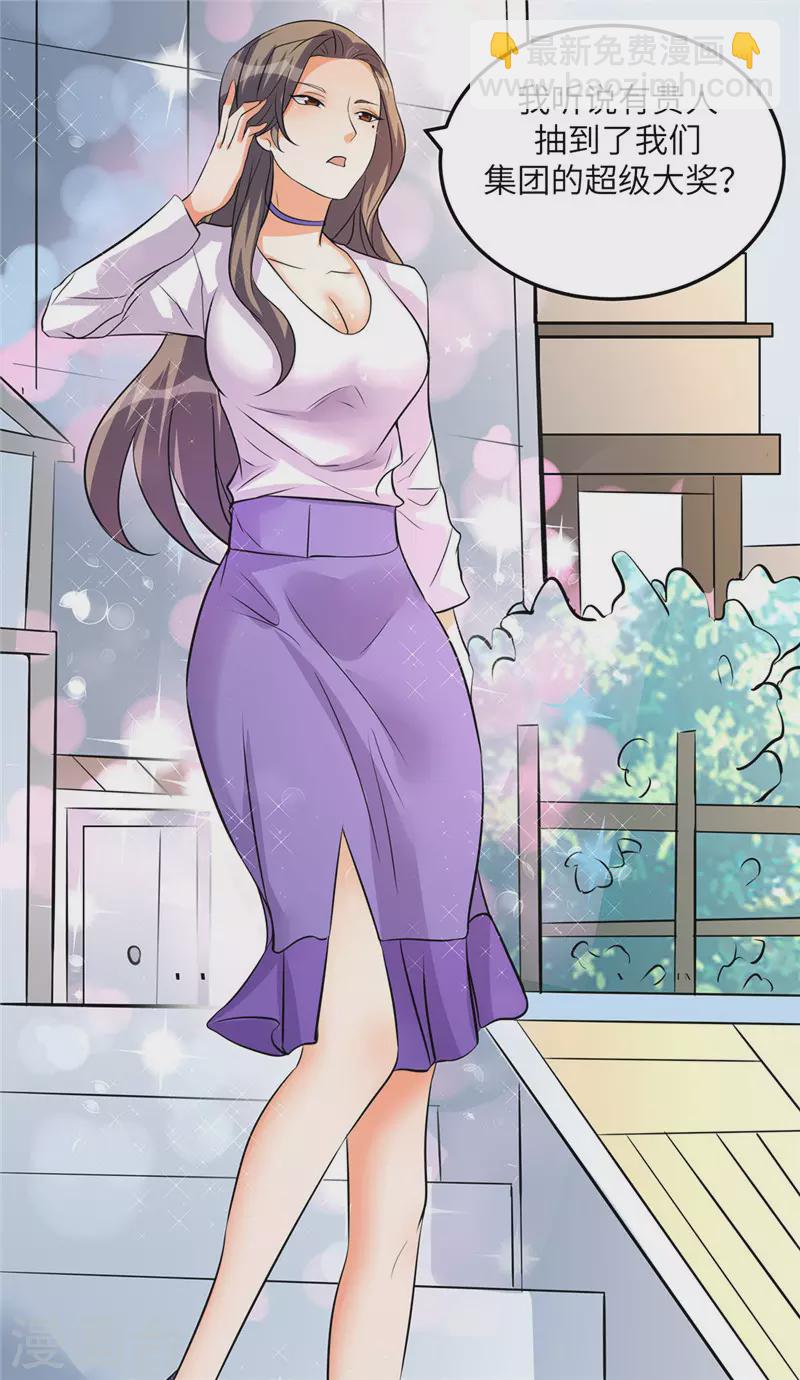 第38话 美女身材不错哟！-第39话