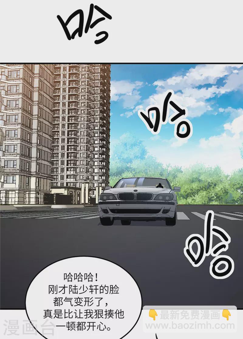 第38话 美女身材不错哟！-第39话