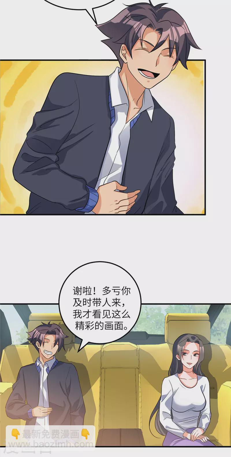 第38话 美女身材不错哟！-第39话