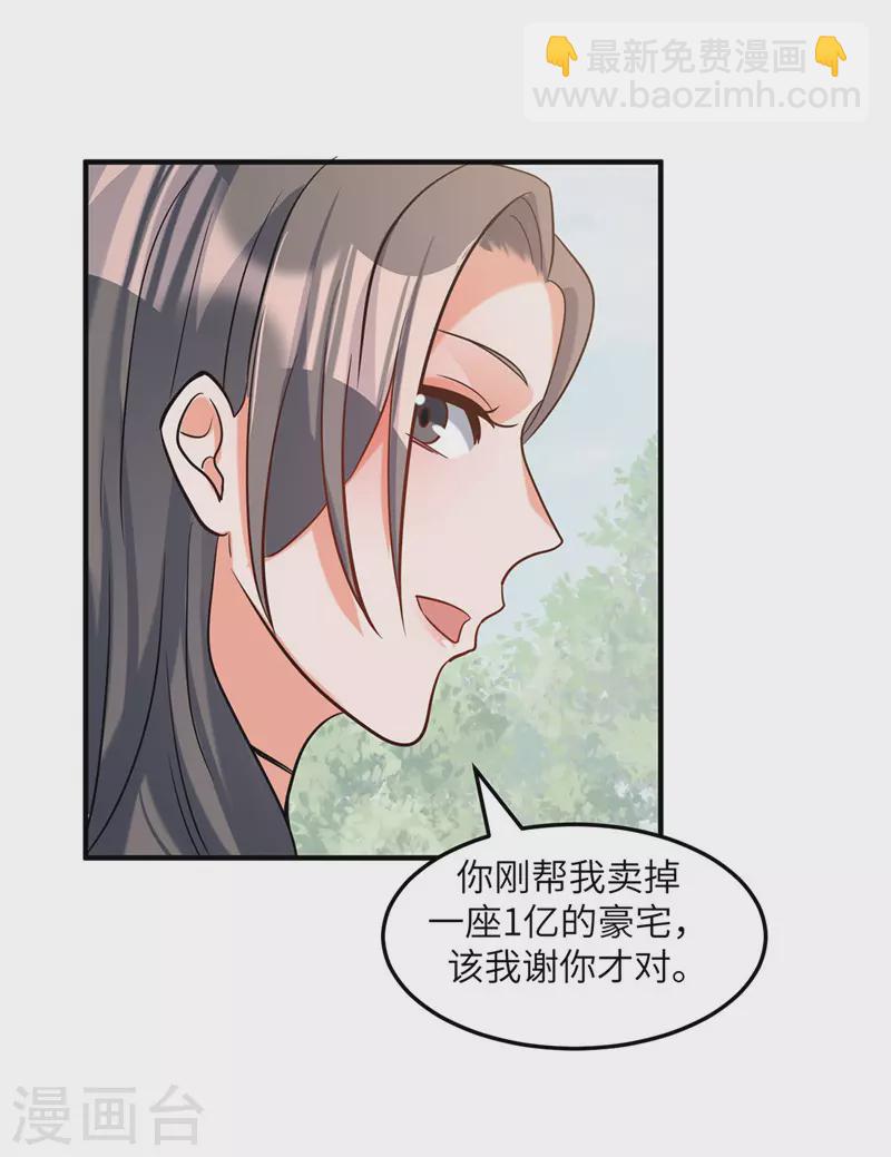 第38话 美女身材不错哟！-第39话