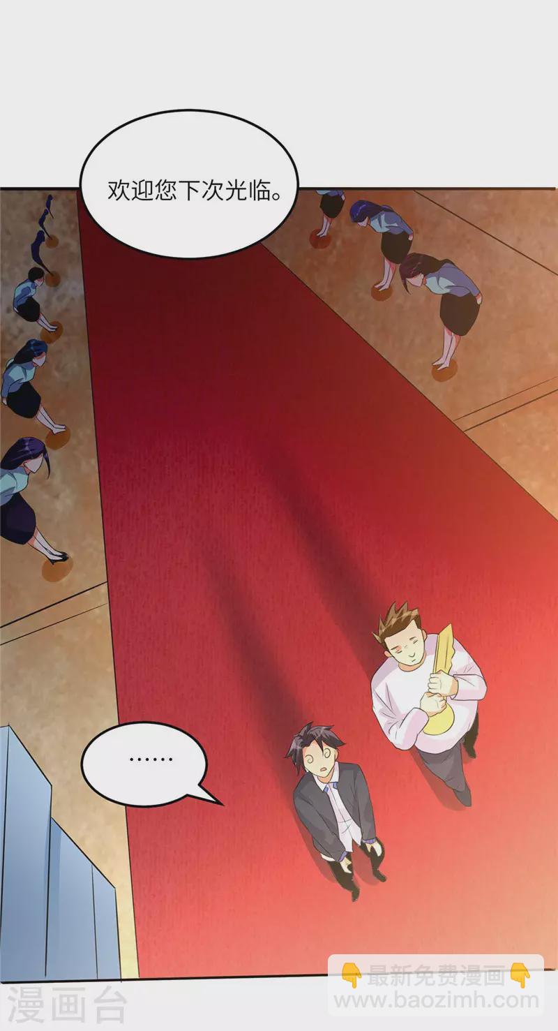 第38话 美女身材不错哟！-第39话