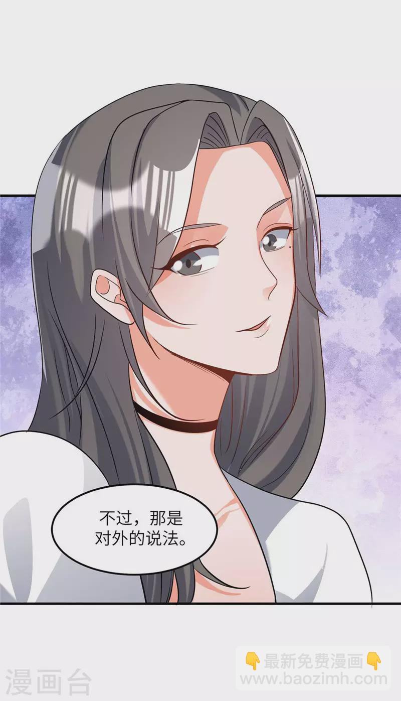 第38话 美女身材不错哟！-第39话