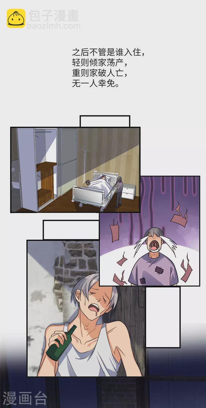 第38话 美女身材不错哟！-第39话