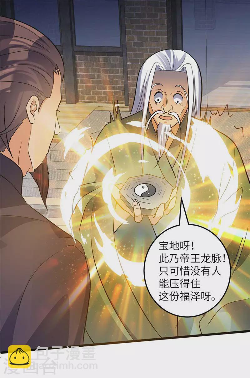 第38话 美女身材不错哟！-第39话