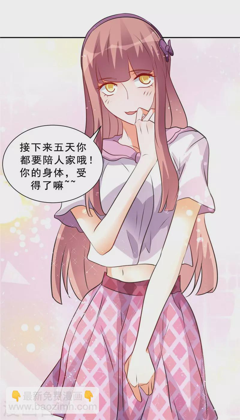 第38话 美女身材不错哟！-第39话