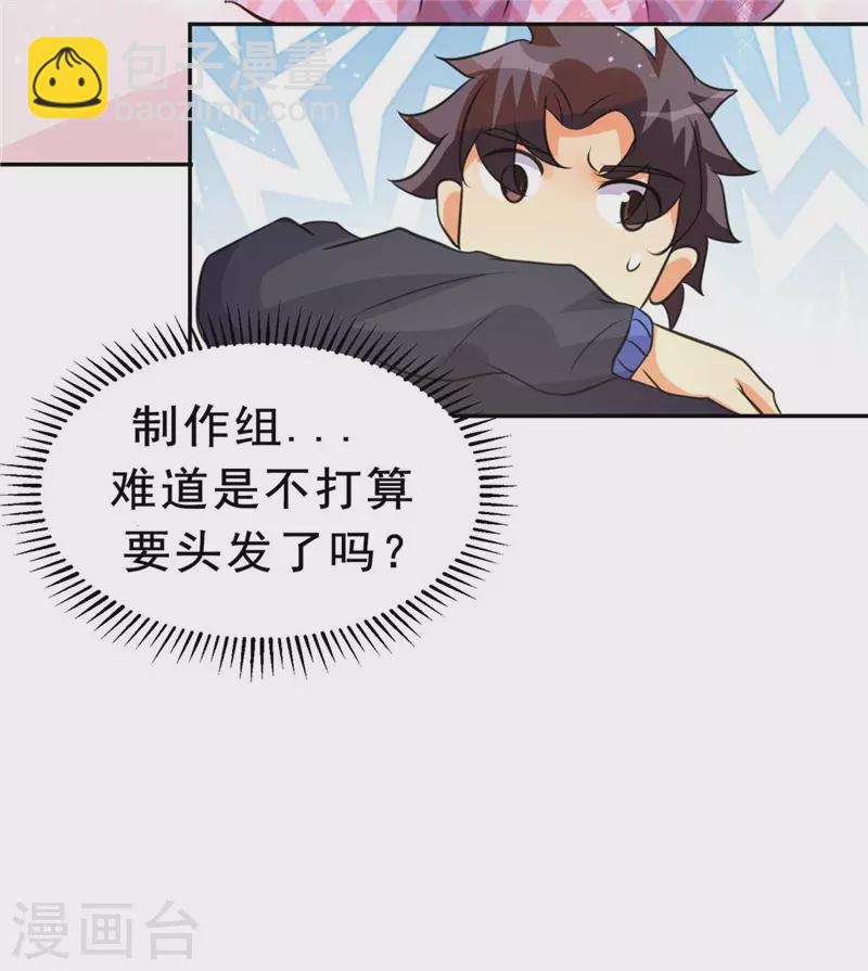 第38话 美女身材不错哟！-第39话