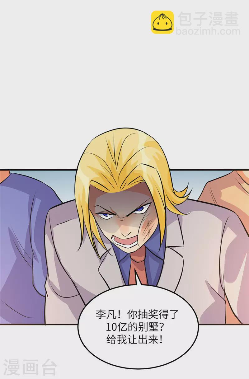 第38话 美女身材不错哟！-第39话