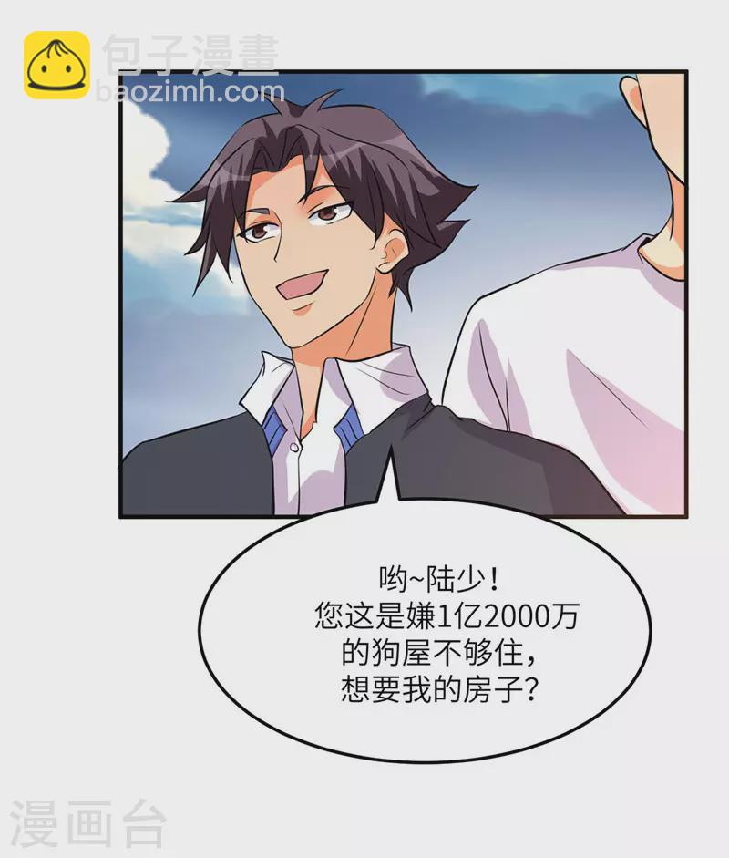 第38话 美女身材不错哟！-第39话