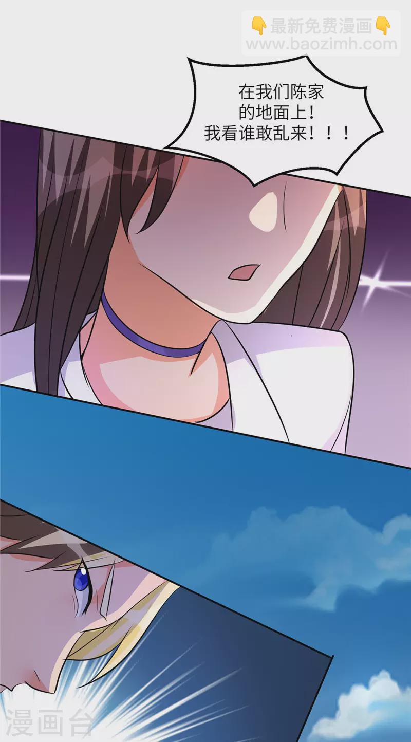 第38话 美女身材不错哟！-第39话