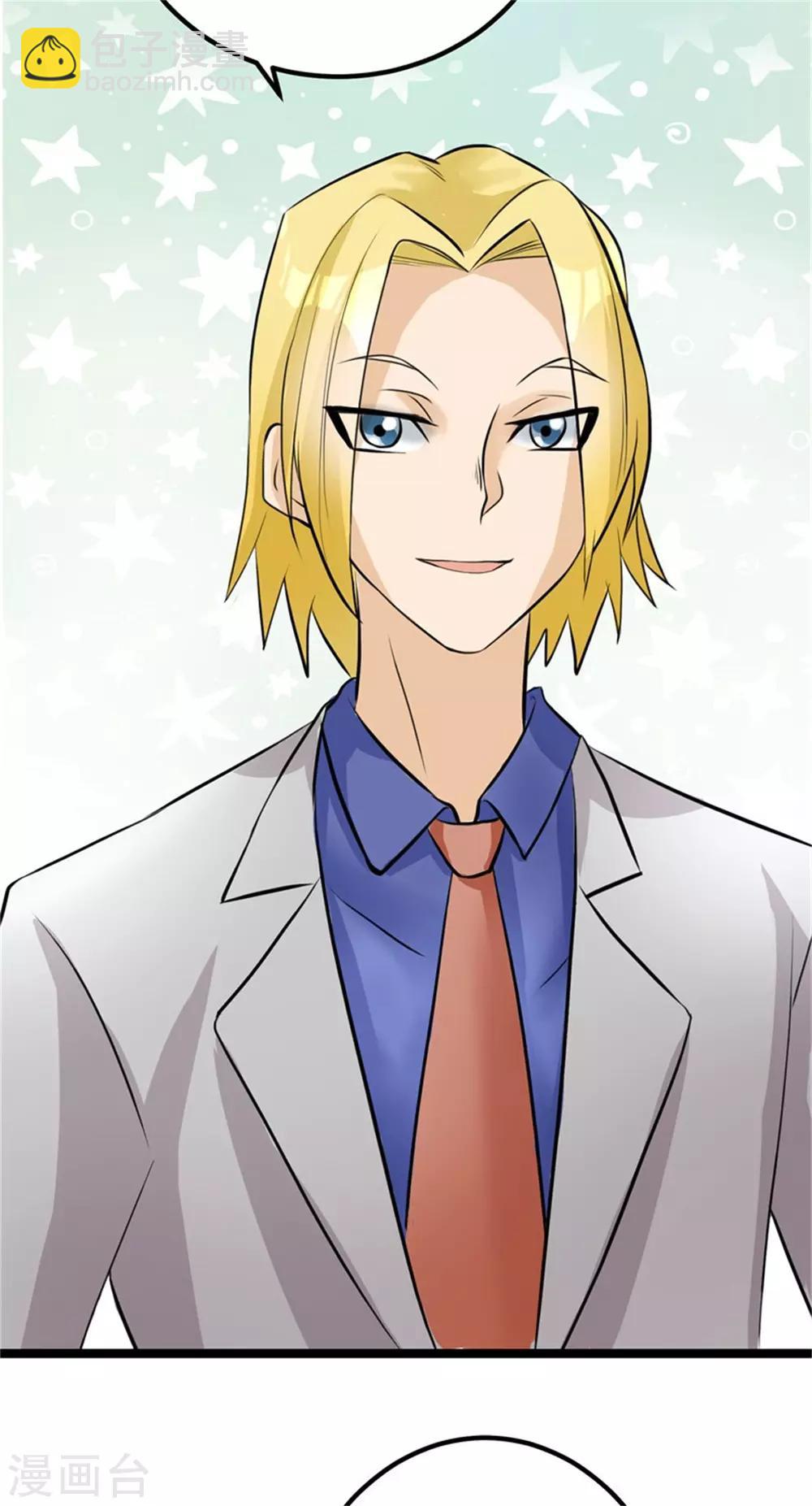 第4话 凶悍丈母娘-第5话