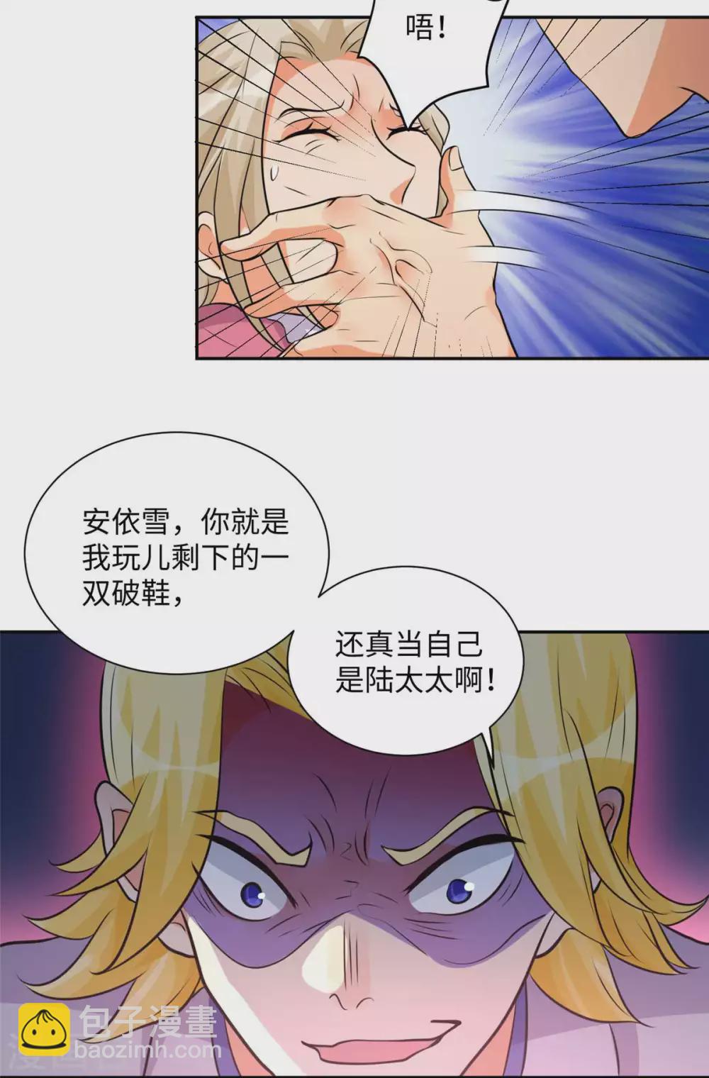 第40话 让李凡死在这里！-第41话