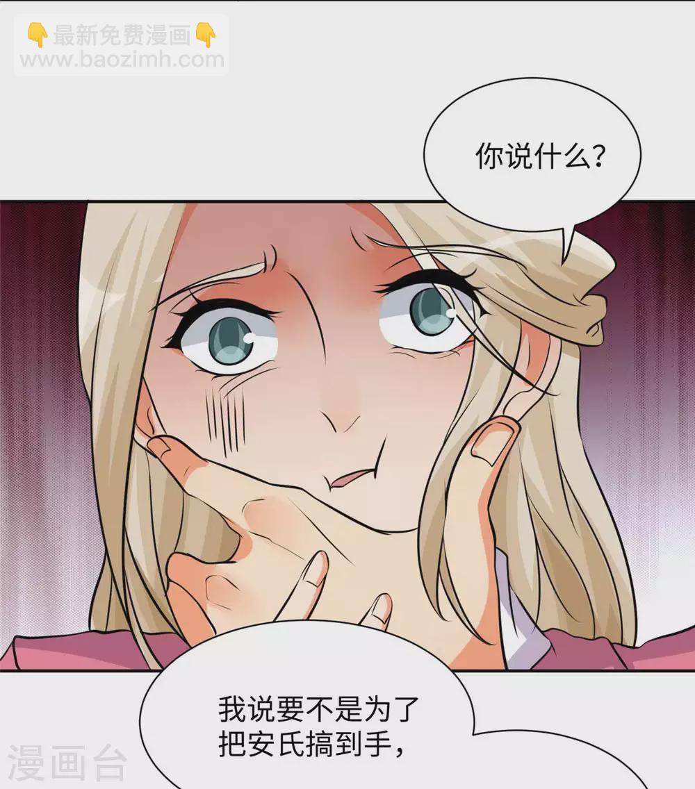 第40话 让李凡死在这里！-第41话