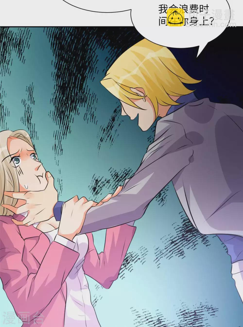 第40话 让李凡死在这里！-第41话