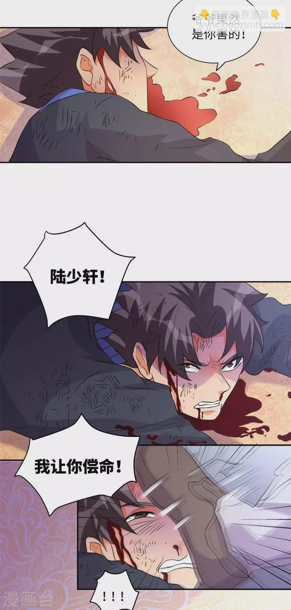 第40话 让李凡死在这里！-第41话