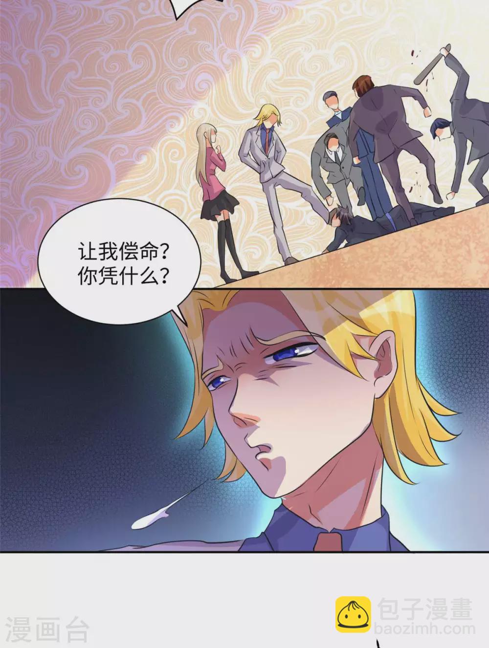 第40话 让李凡死在这里！-第41话