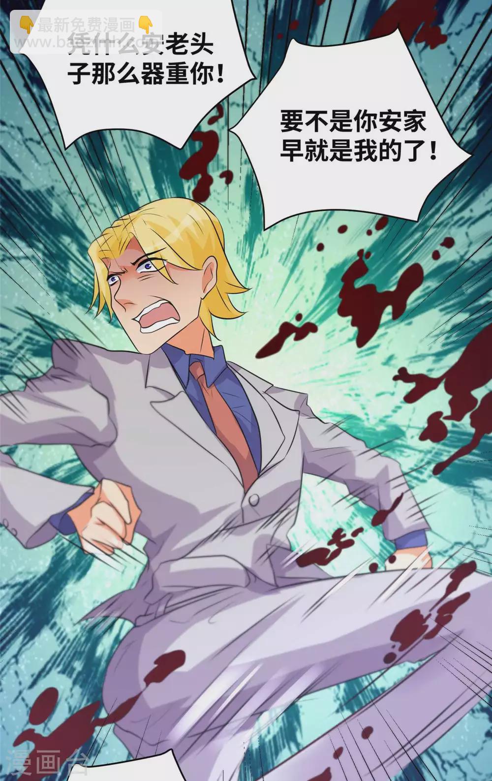 第40话 让李凡死在这里！-第41话