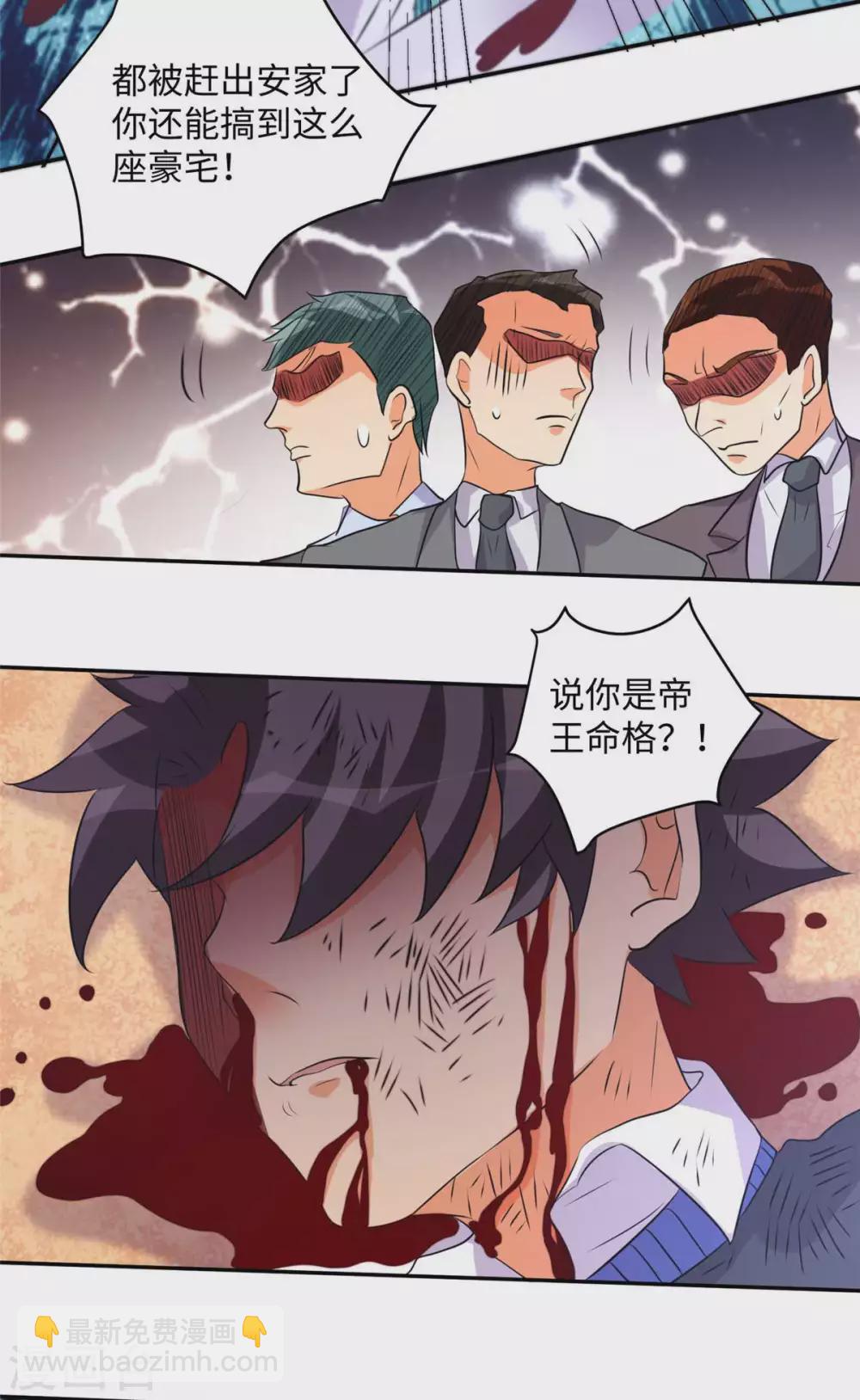 第40话 让李凡死在这里！-第41话