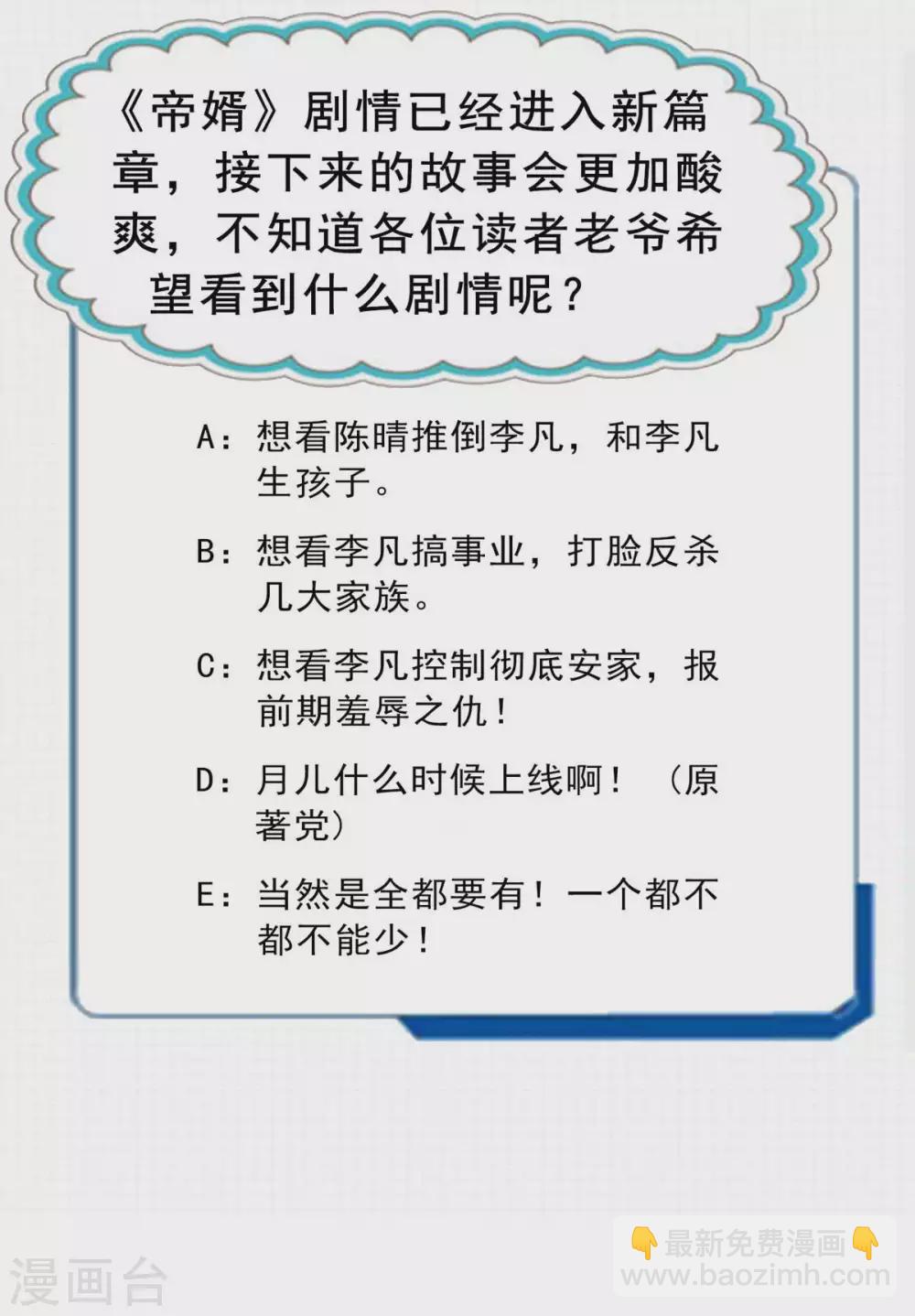 第40话 让李凡死在这里！-第41话