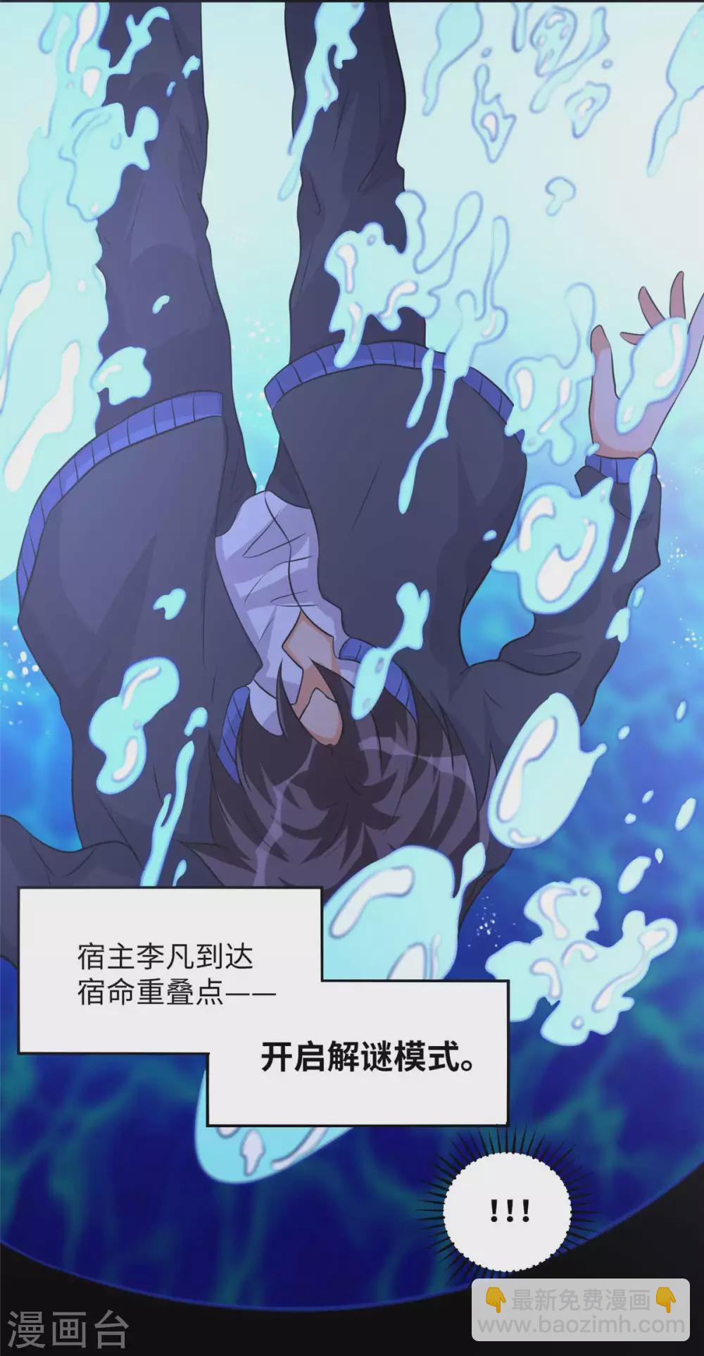 第40话 让李凡死在这里！-第41话