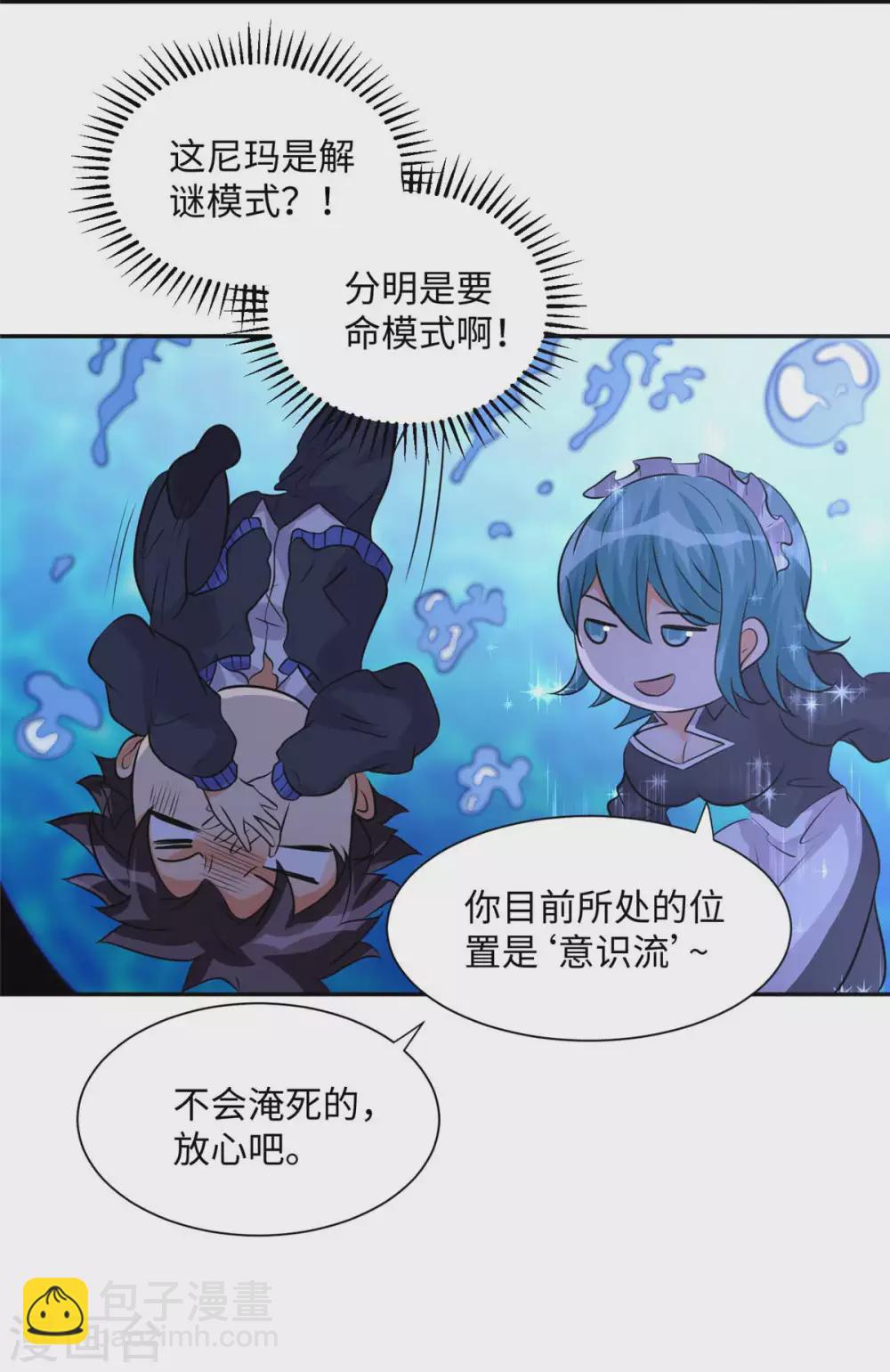 第40话 让李凡死在这里！-第41话