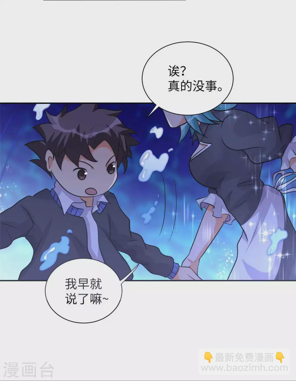 第40话 让李凡死在这里！-第41话