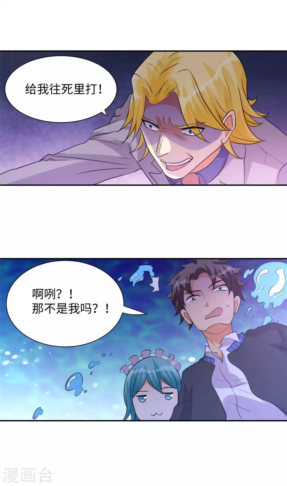 第40话 让李凡死在这里！-第41话