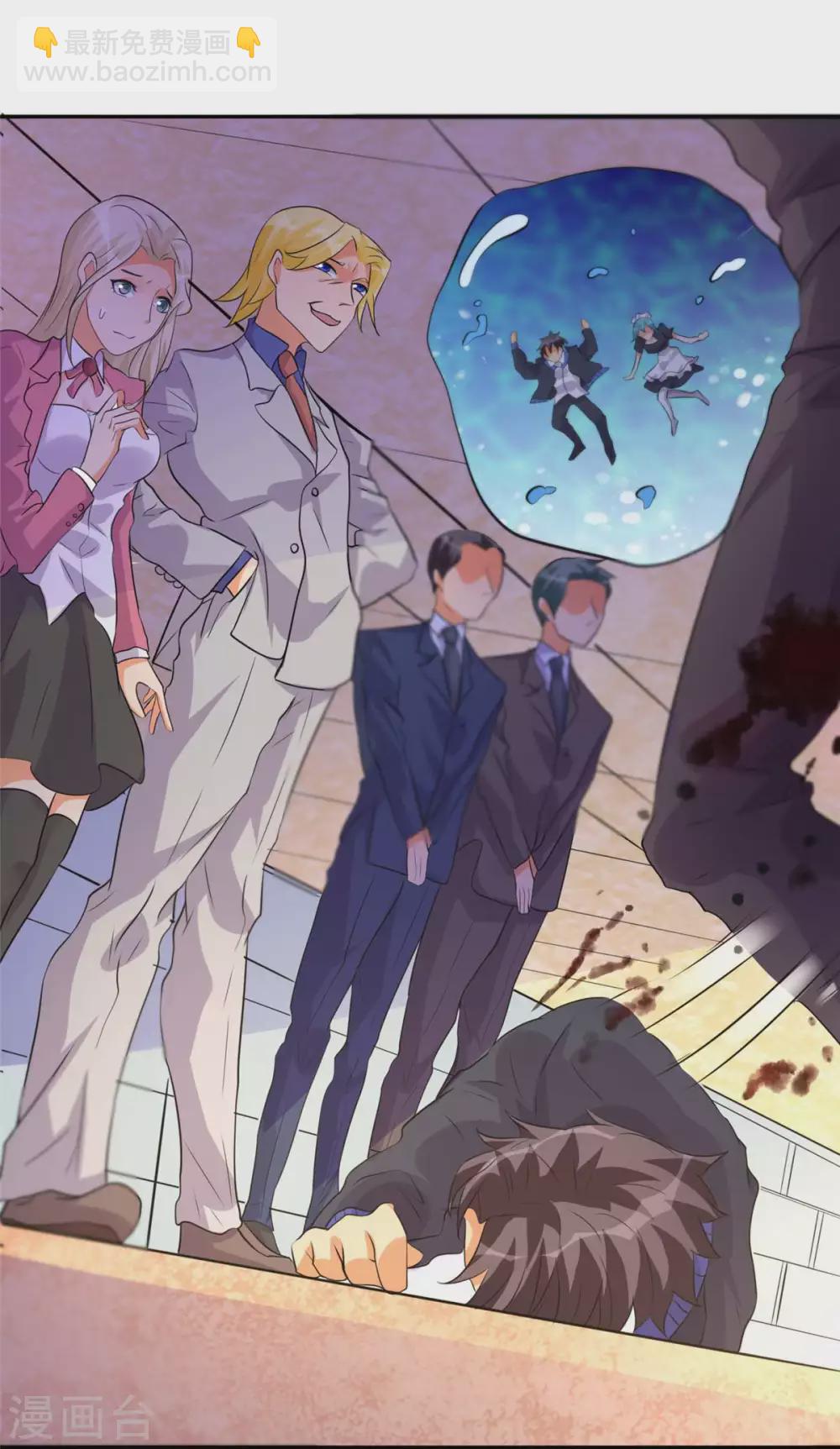 第40话 让李凡死在这里！-第41话