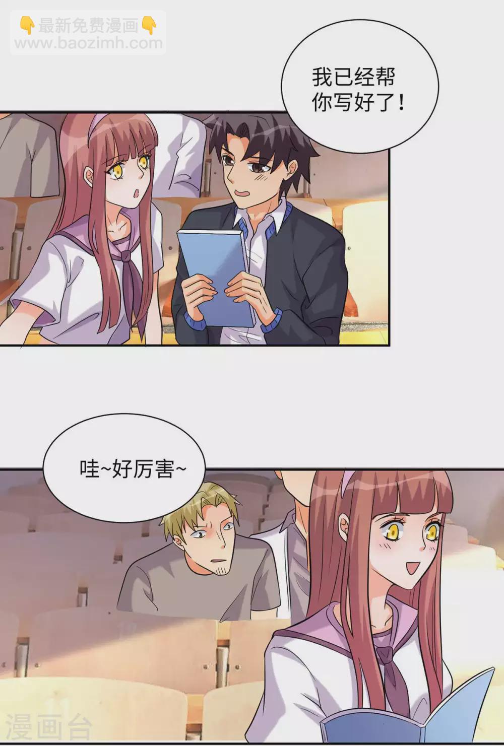 第42话 绿茶婊来得正好！-第43话