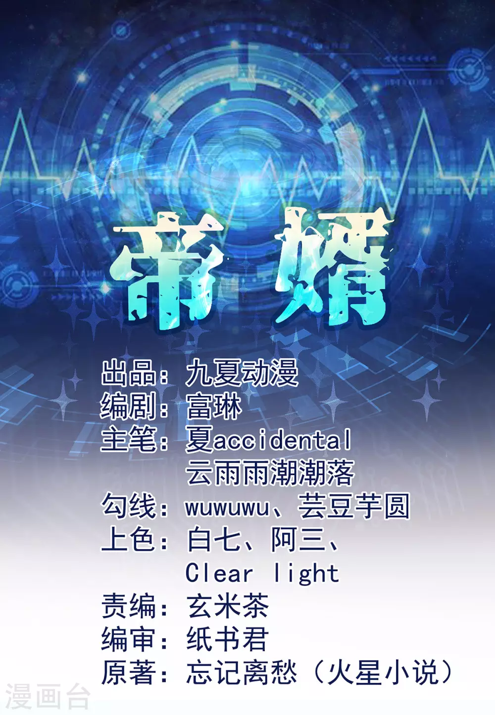 第44话 李凡你好坏~-第45话