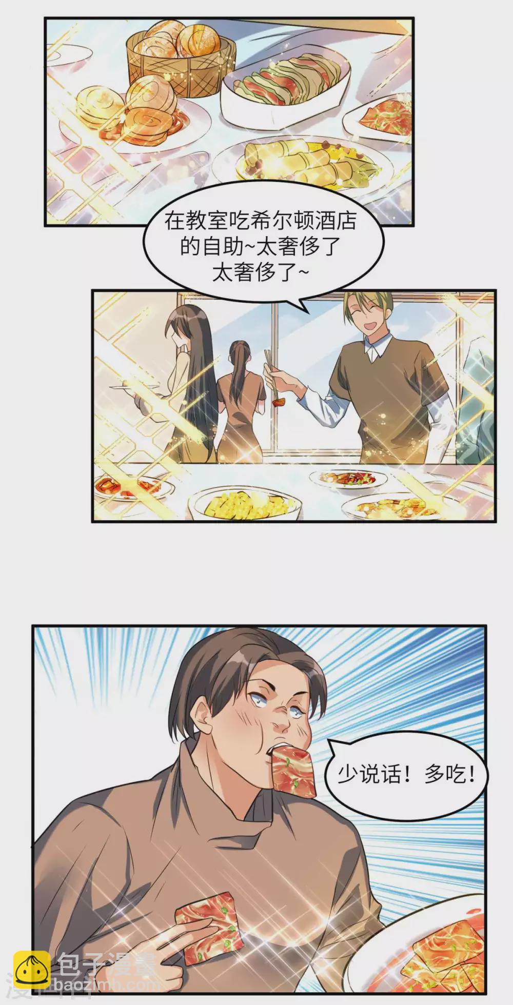 第44话 李凡你好坏~-第45话