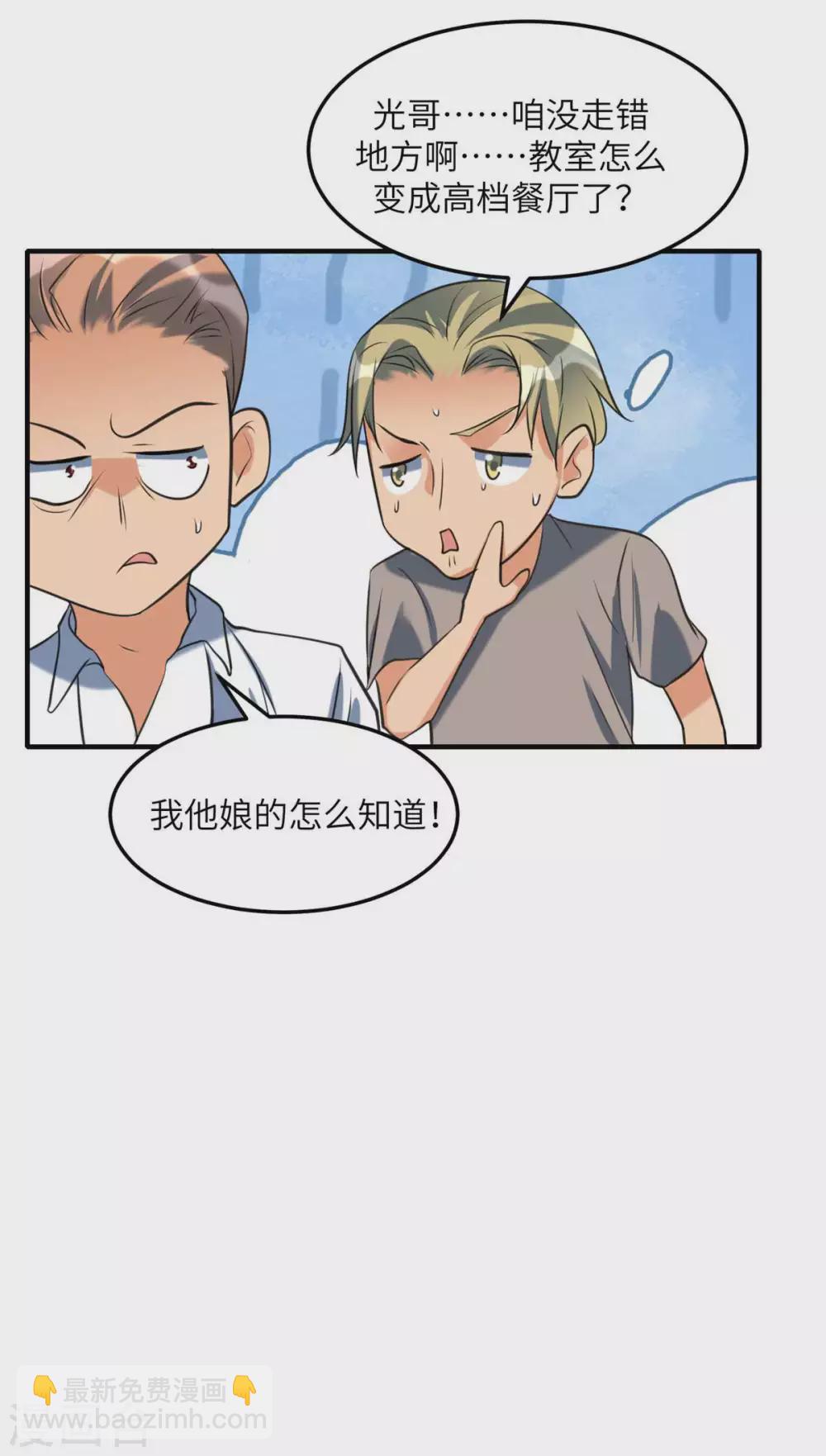 第44话 李凡你好坏~-第45话