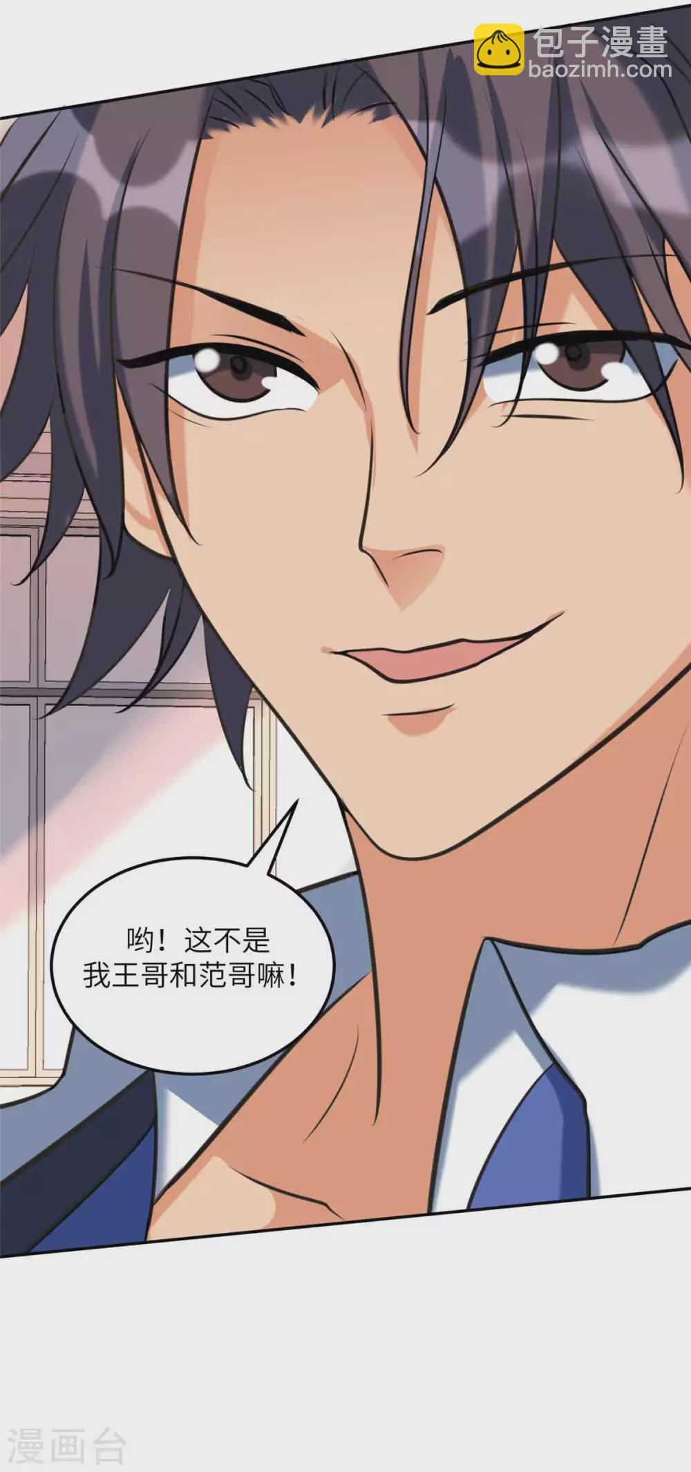 第44话 李凡你好坏~-第45话