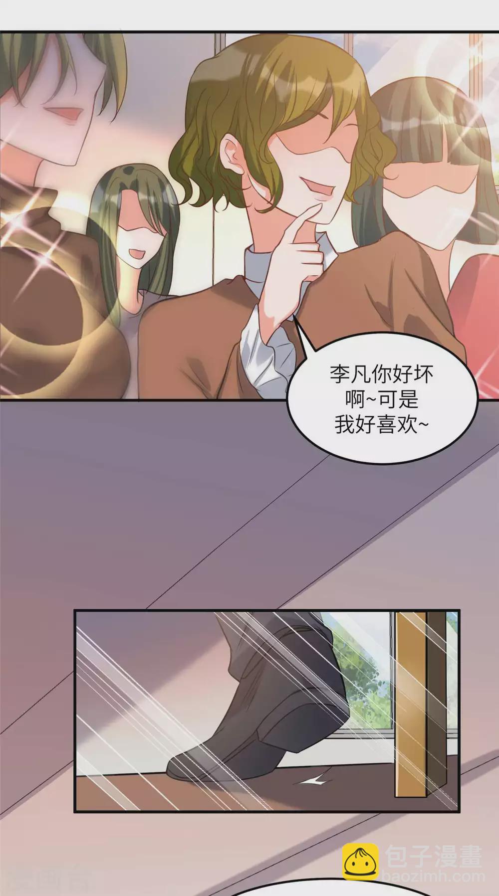 第44话 李凡你好坏~-第45话