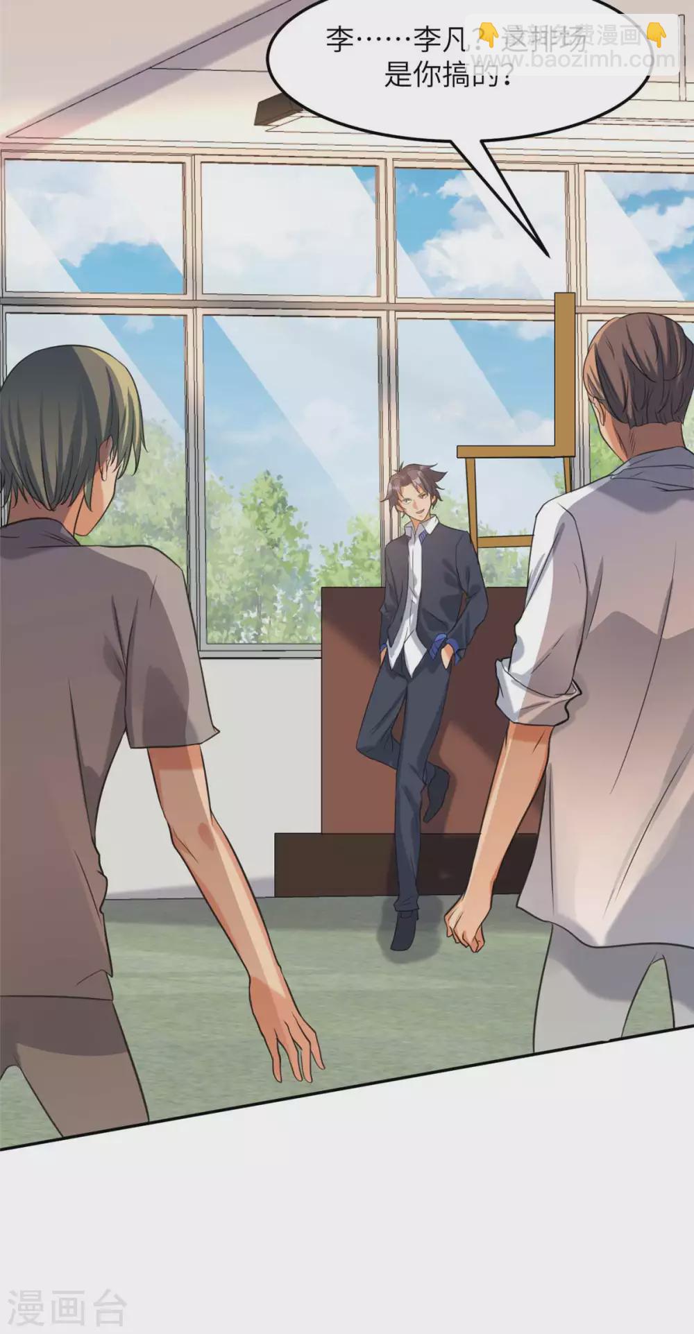 第44话 李凡你好坏~-第45话