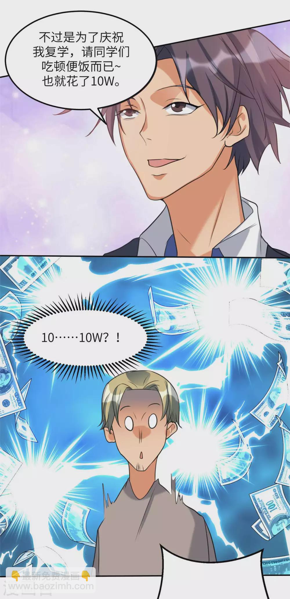 第44话 李凡你好坏~-第45话